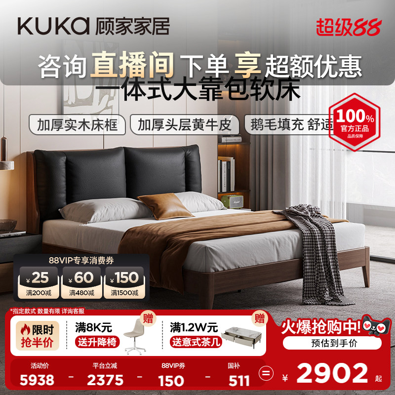 顾家家居意式轻奢主卧家具床架真皮床1米8双人床1米5实木床DS9222图片
