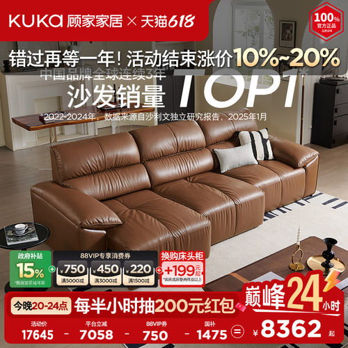顾家家居象耳沙发床白鸭毛填充贵妃躺意式轻奢功能真皮沙发床6503