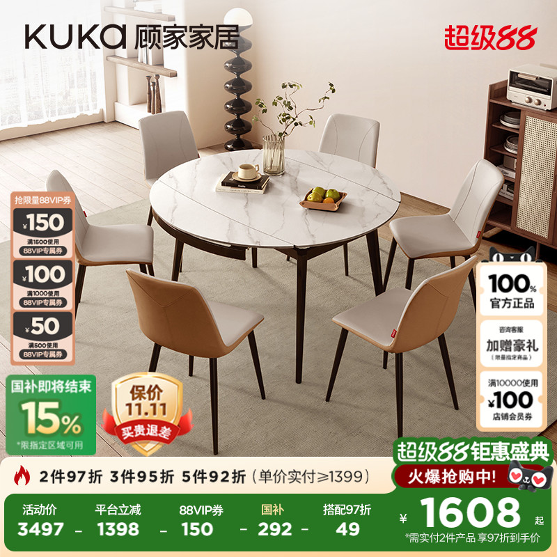 顾家家居岩板可伸缩奶油风轻奢功能餐桌家用1.2m小尺寸7127T-B