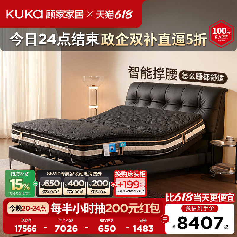 【吴磊推荐】顾家家居智享电动皮床床垫套餐智能床星枢/云顶1号