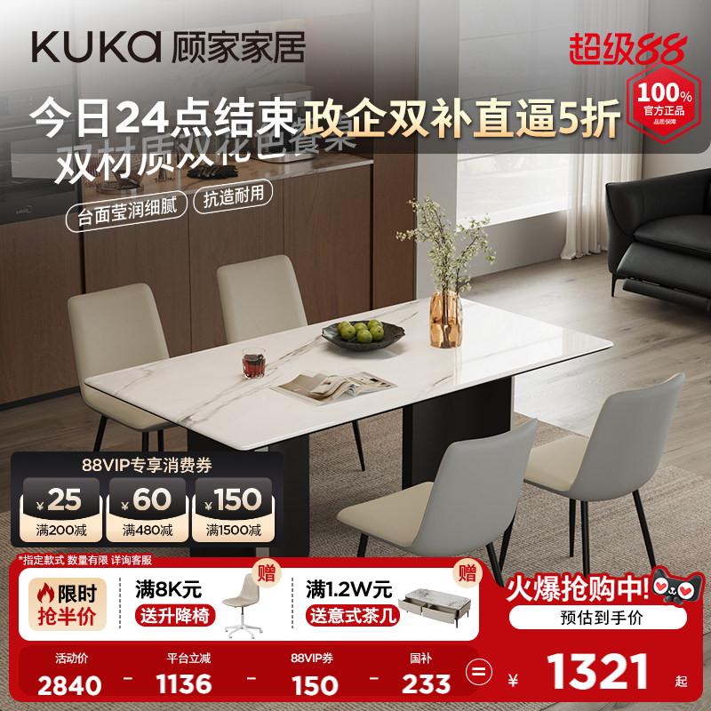 顾家家居2026新品雪山石亮光现代简约客厅餐厅岩板餐桌7225图片