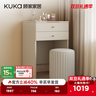 顾家家居奶油风茶色玻璃翻盖梳妆台带镜带凳小妆匣化妆桌PT7853TQ