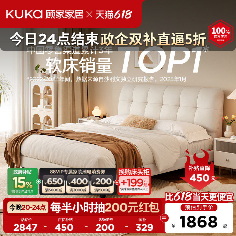 顾家家居现代简约猫爪皮床卧室床双人布床高脚床悬浮床布艺床9116