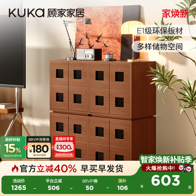 顾家家居复古模块化组合柜斗柜玄关柜客厅电视柜卧室床斗柜8033G