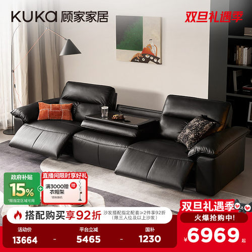 MD顾家家居意式轻奢大黑牛零靠墙翻倒几功能真皮沙发政府补贴6301