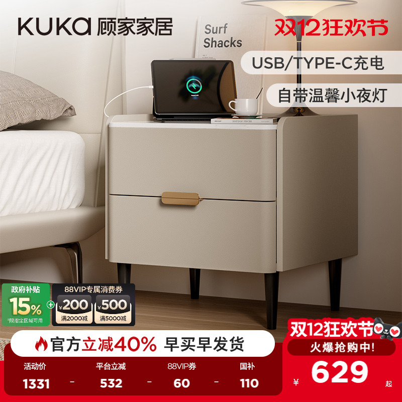 顾家家居意式轻奢智能充电储物岩板台面卧室收纳储物床头柜7996G