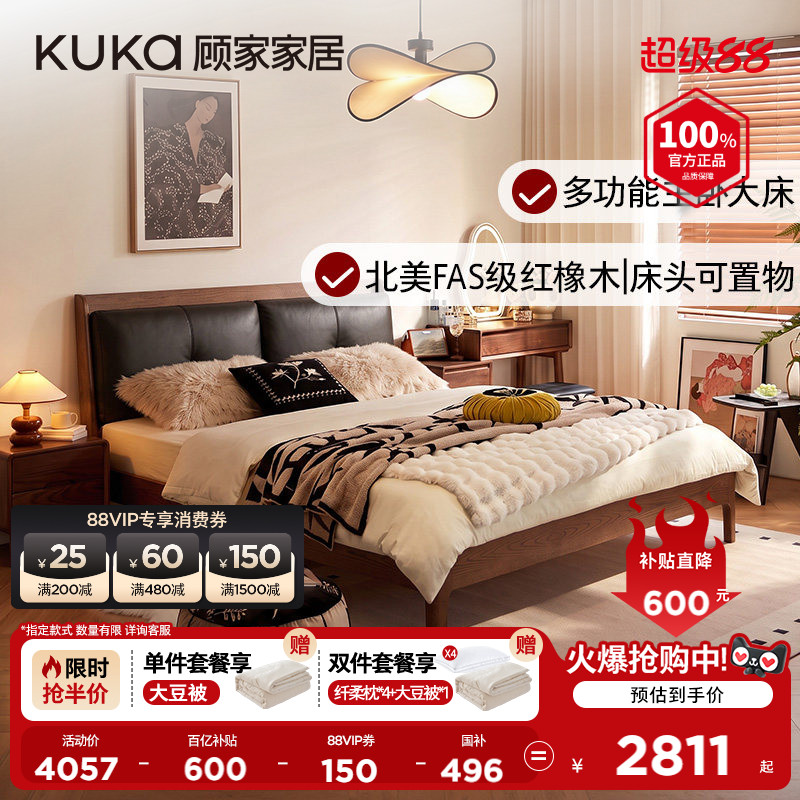 顾家家居红橡木实木床卧室中古风软包床羽毛填充双人真皮床9219图片