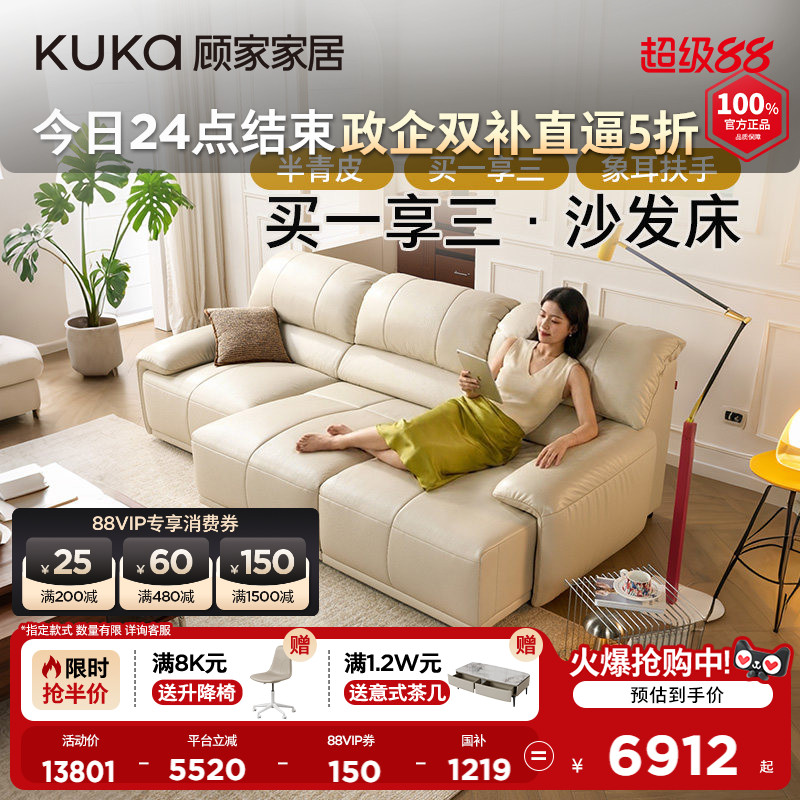 顾家家居奶油风大象耳朵沙发床半青皮电动功能沙发2026新款6682图片