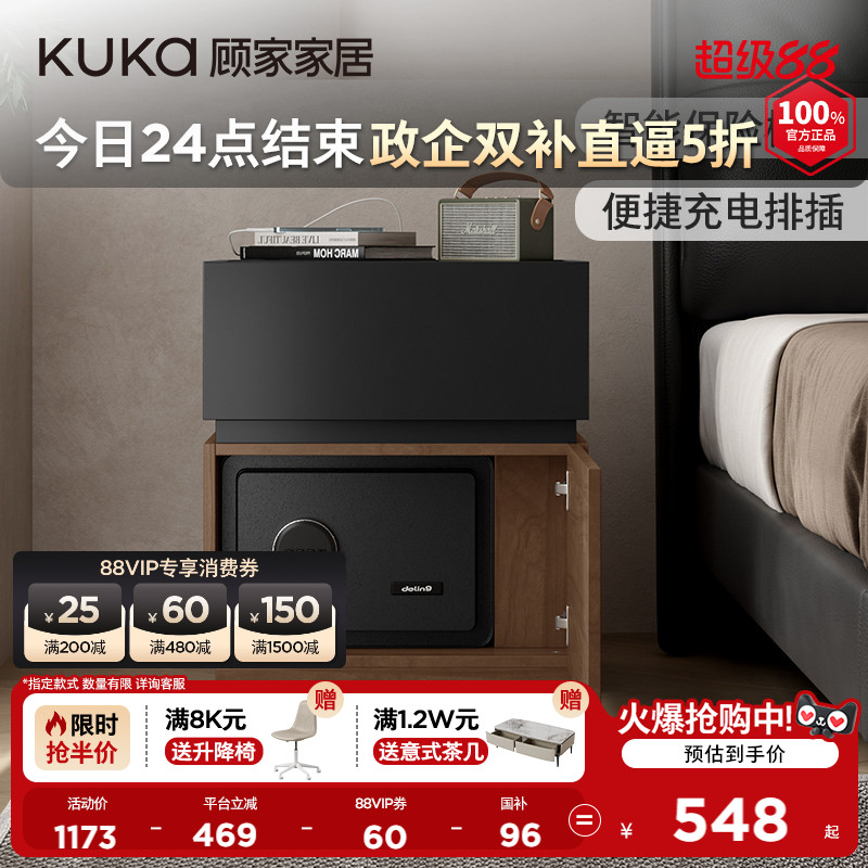 顾家家居智能床头柜保险箱一体轻奢意式高级感家用卧室柜子8026G图片