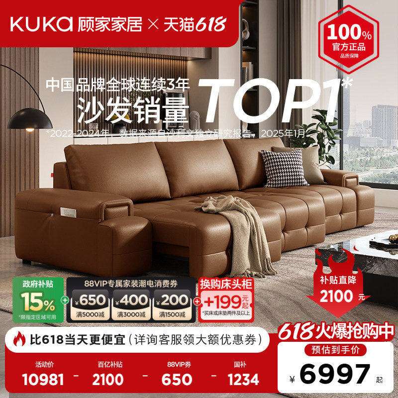 顾家家居劳伦斯多功能电动沙发床意式客厅两用真皮可拉伸沙发6330
