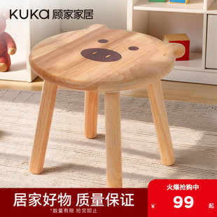 顾家家居儿童卡通凳橡胶木凳腿客厅儿童凳DS3367XJ