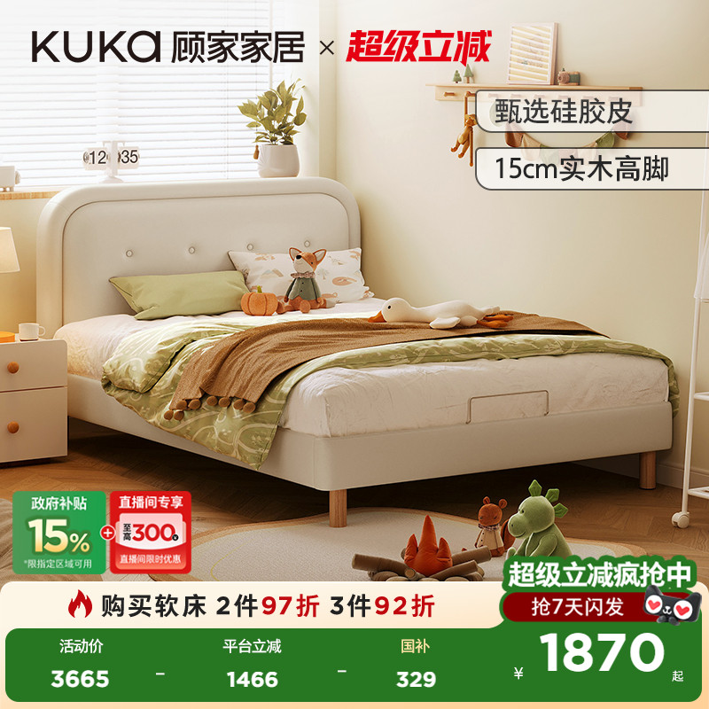 顾家家居现代简约奶油风卧室家具男孩女孩床硅胶皮布床布艺床9232