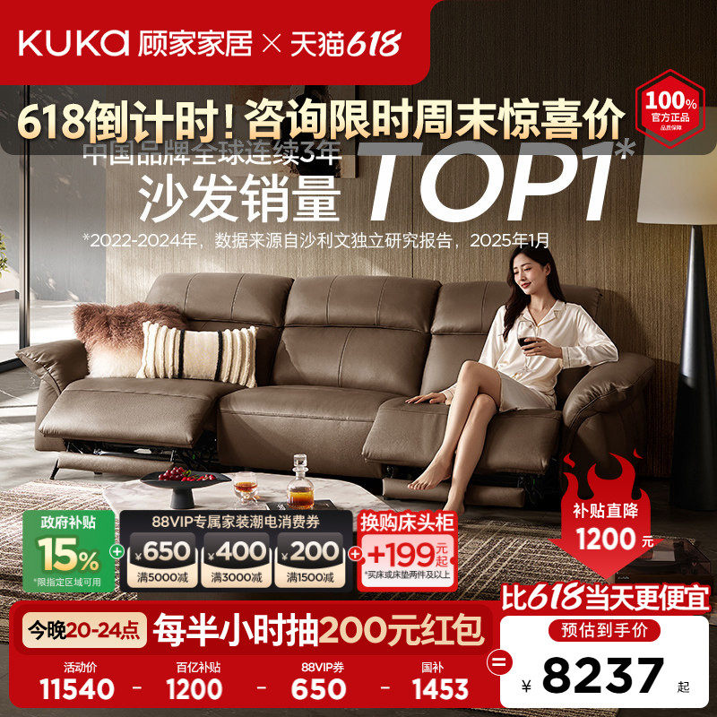 顾家家居乐享沙发意式轻奢零靠墙加厚皮功能半青皮羽毛填充6327