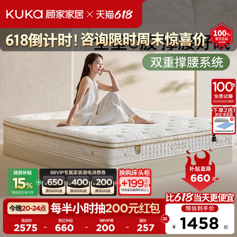 顾家家居0胶水撑腰床垫儿童床垫