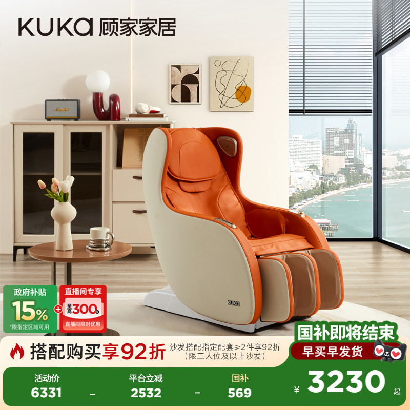 顾家家居多功能家用保健单人单椅按摩椅沙发椅全身全自动智能832