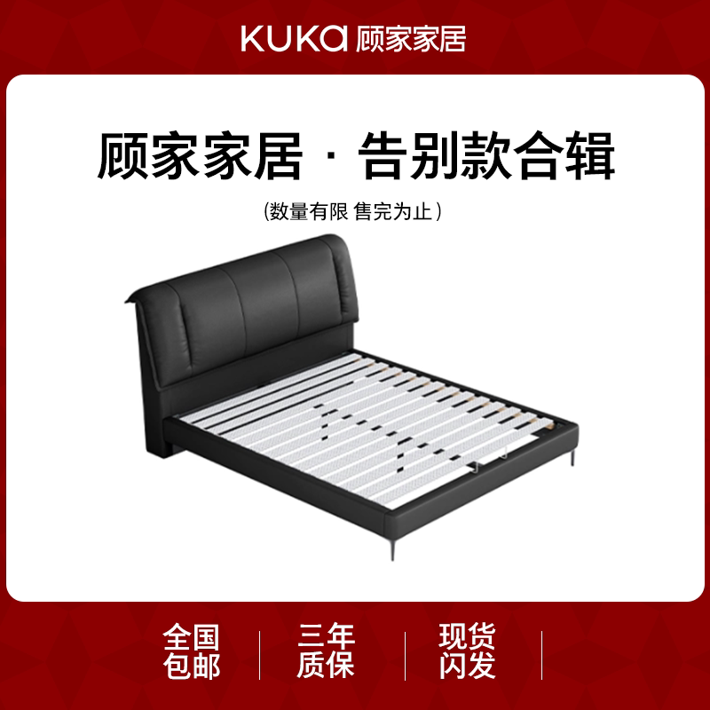 【限时领优惠券】限量!顾家家居皮床实木拼接床不支持延期