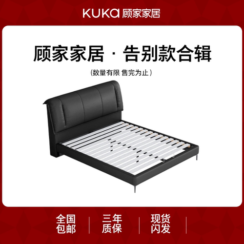 【领600元大额券】限量！顾家家居皮床实木拼接床不支持延期