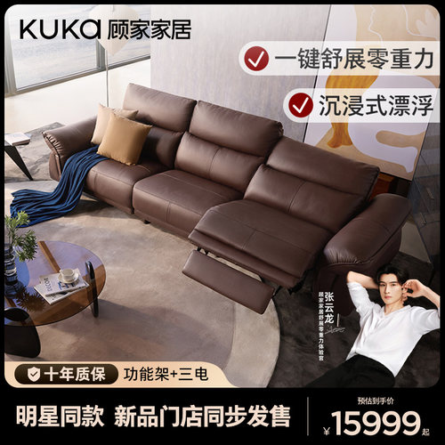 顾家家居零重力云舒沙发