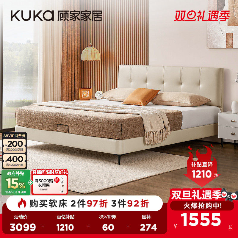 顾家家居简约奶油风双人床布艺床