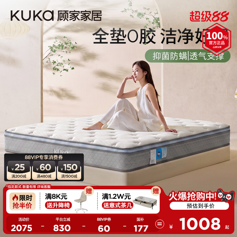 顾家家居0胶系列弹簧床垫图片