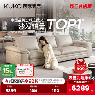 顾家家居意式 轻奢奶油风羽毛帆船真皮沙发客厅小户型1303皮布双选