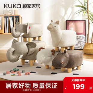 顾家家居奶油风休闲舒适矮凳卡通动物椅卡通系列矮凳合集XJ