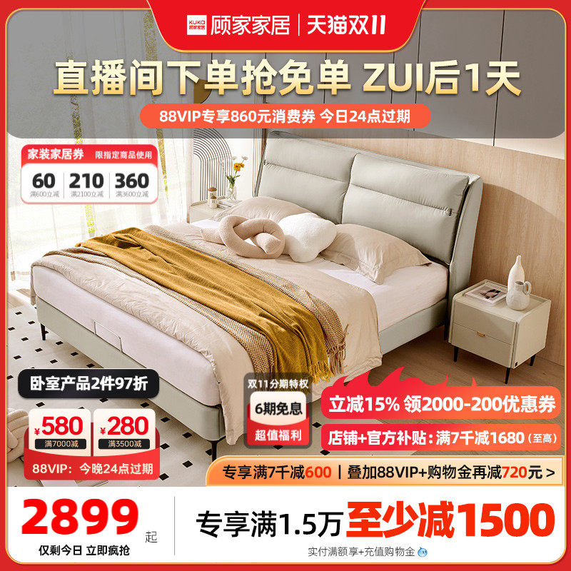 顾家家居床现代简约真皮床轻奢皮床实木大床软包床主卧大气8093怎么样,好用不?