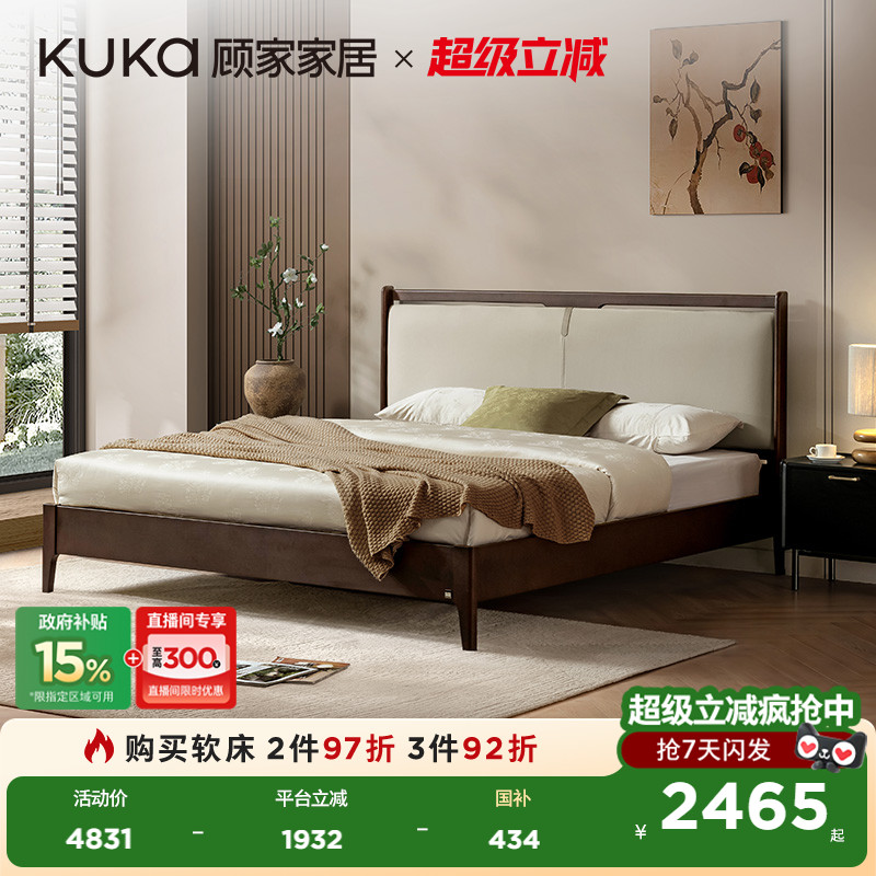 顾家现代简约橡胶木布床