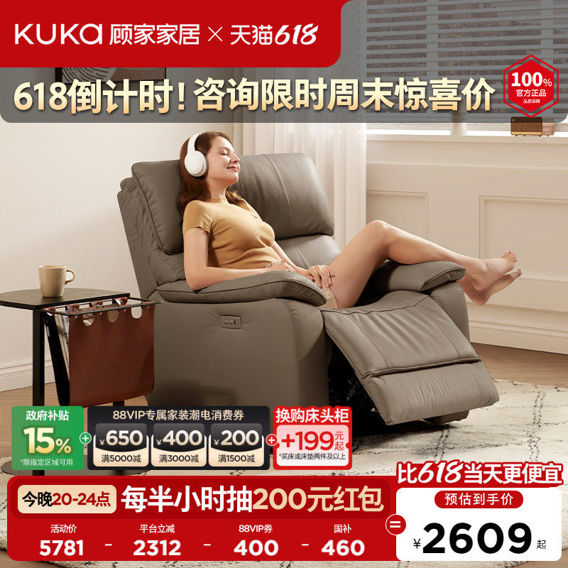 顾家家居智能真皮单椅功能懒人沙发电动单椅摇摇椅政府补贴A066