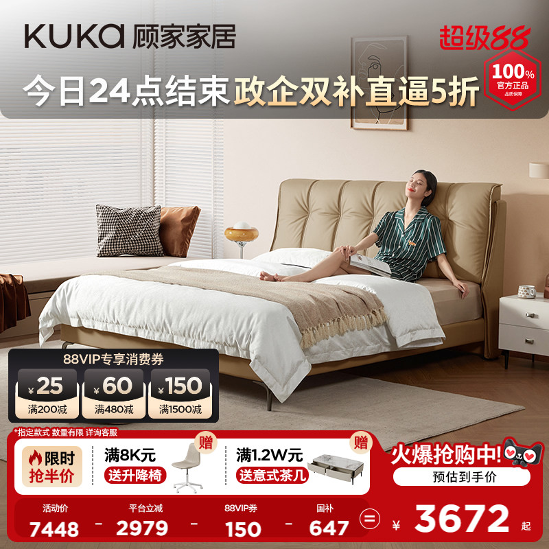 新品双人床顾家家居意式真皮图片