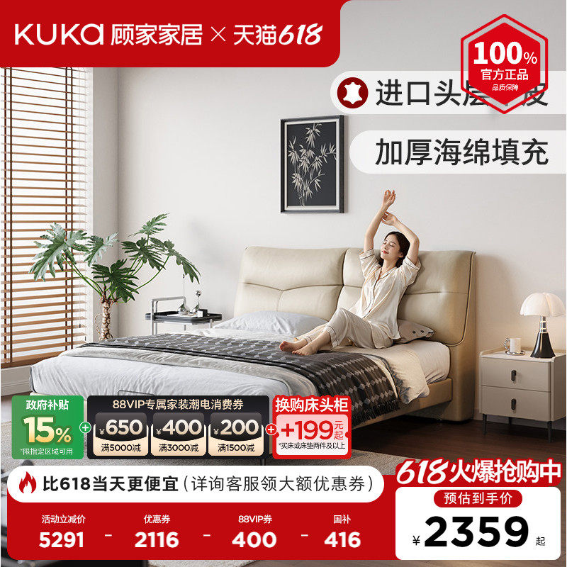 顾家家居意式极简主卧头层牛皮床次卧软床加厚靠包1米8双人床8621