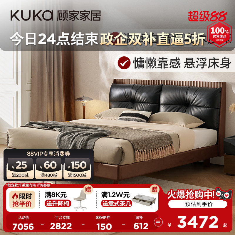 顾家家居现代意式高端大床架双人床真皮床悬浮白蜡木床实木床9280图片