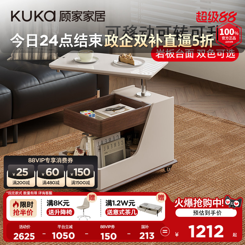 顾家家居可移动小推车图片