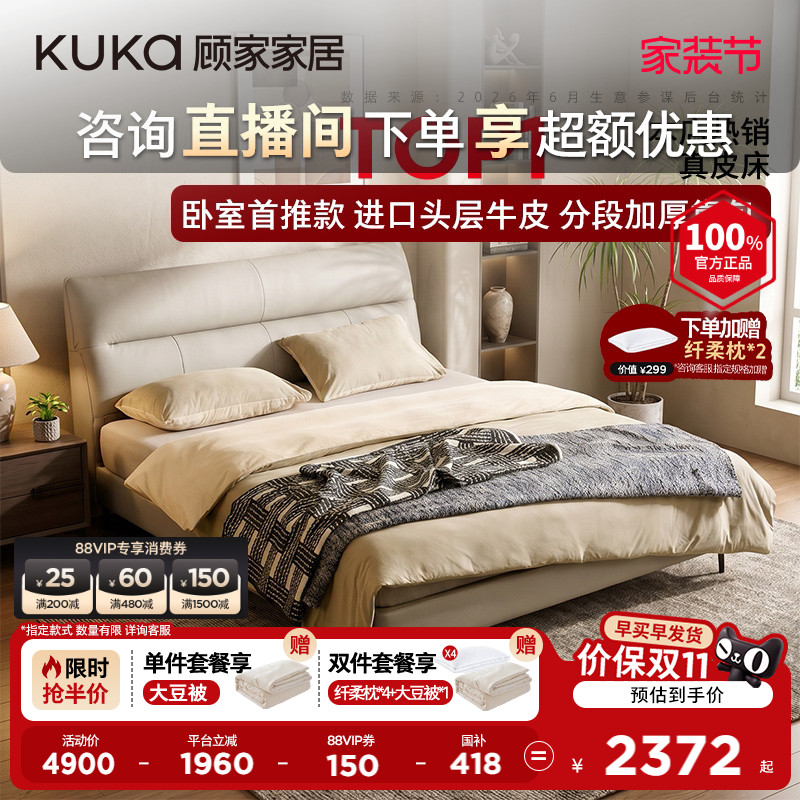 顾家家居现代轻奢头层牛皮双人床										