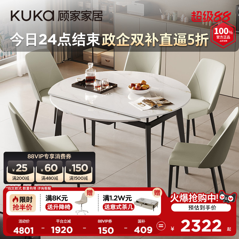 顾家家居现代简约方变圆岩板功能餐桌加厚承托家用餐桌DS7188图片