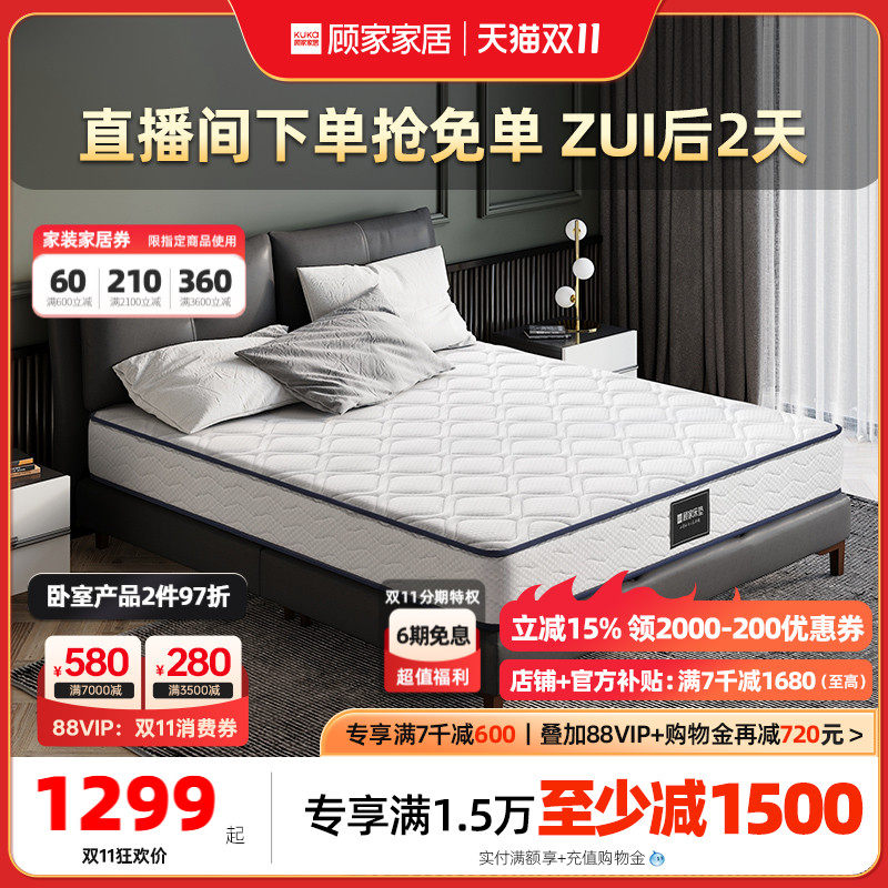 顾家家居家用床垫1.8m软硬两用静音席梦思1.5米独立袋弹簧静好垫属于什么档次？