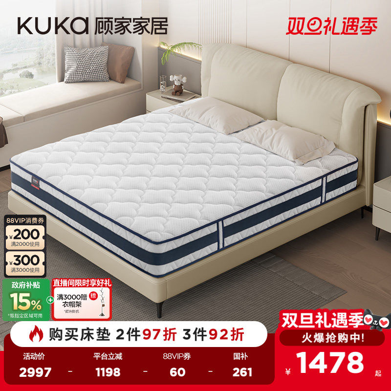 顾家家居软硬适中独立轻音弹簧海绵乳胶家用床垫卷包梦想垫0001L
