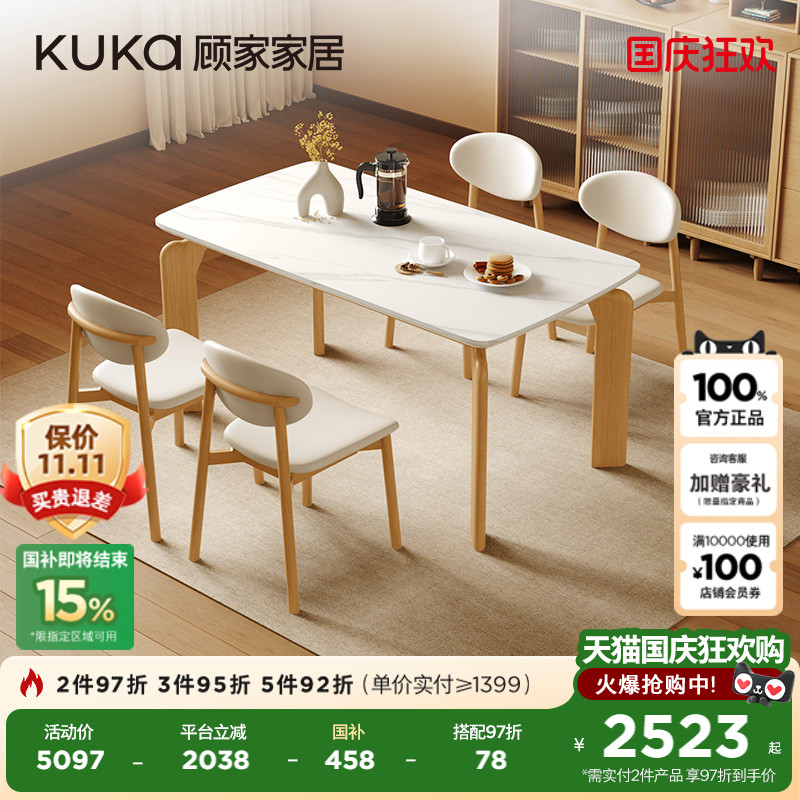 顾家家居餐桌全实木桌身