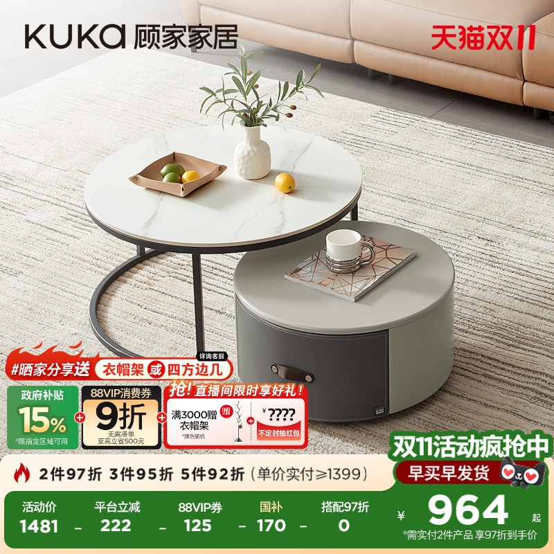 顾家家居现代简约茶几角几