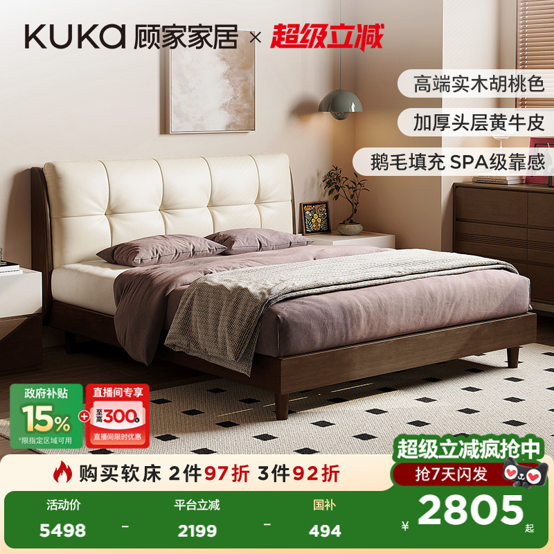 顾家居中古风高端大气主卧