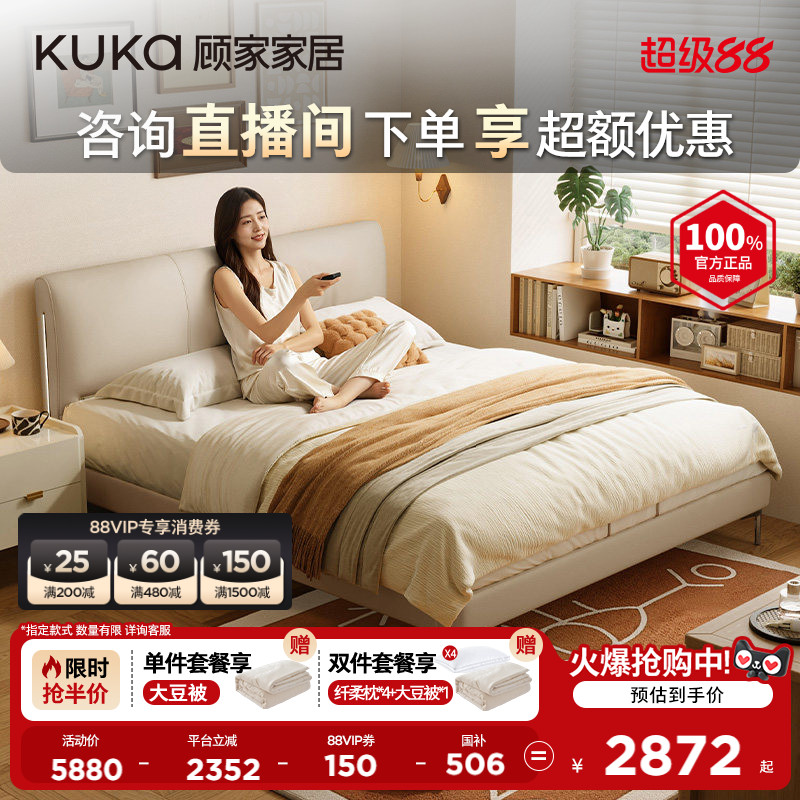 顾家家居现代简约卧室小尺寸主卧大床真皮床齐边床超薄床头8399图片