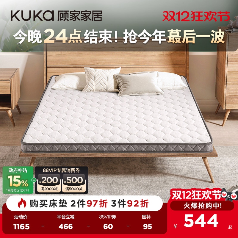 顾家家居椰棕薄垫学生宿舍可折叠棕榈席梦思儿童榻榻米床垫M0063