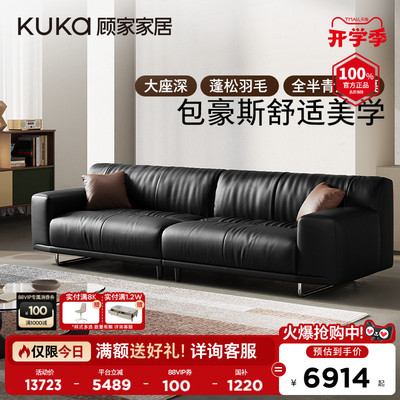 顾家家居包豪斯中古意式半青皮真皮沙发客厅2026新款全皮黑巧8820