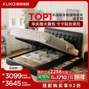 顾家家居华夫格劳伦斯网红风主卧抽屉储物真皮床8367 巨能装