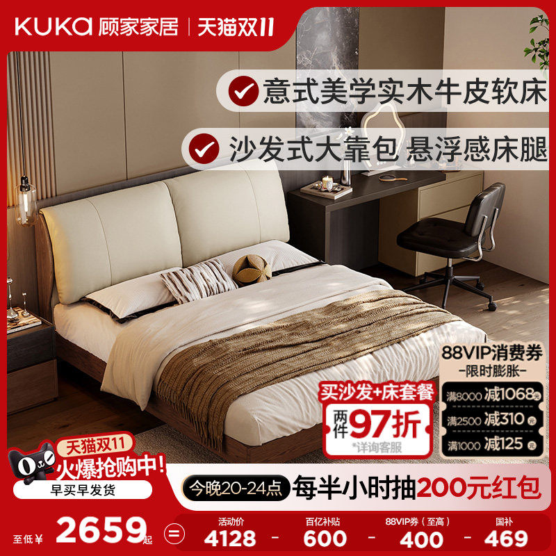 顾家家居现代意式高端大床架双人床真皮床红橡木软包床实木床9269