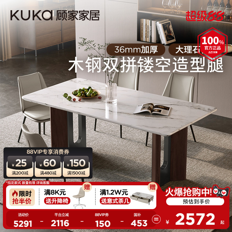 顾家家居大理石餐桌意式轻奢家用餐厅高级感长桌饭桌国家补贴7219图片
