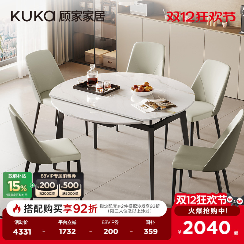 顾家家居现代简约方变圆岩板功能餐桌加厚承托家用餐桌DS7188