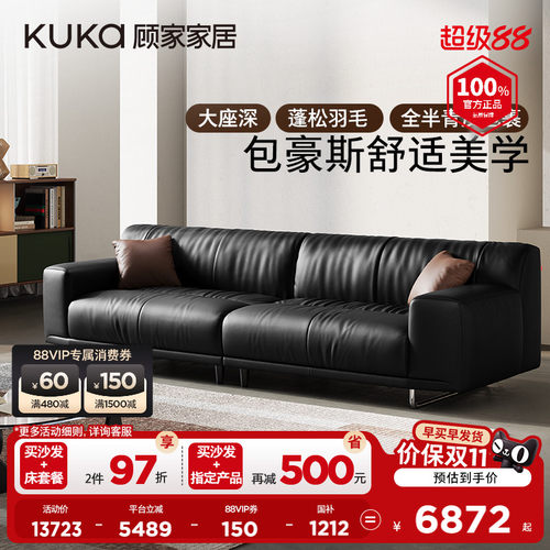 顾家家居包豪斯中古意式半青皮真皮沙发客厅2026新款全皮黑巧8820