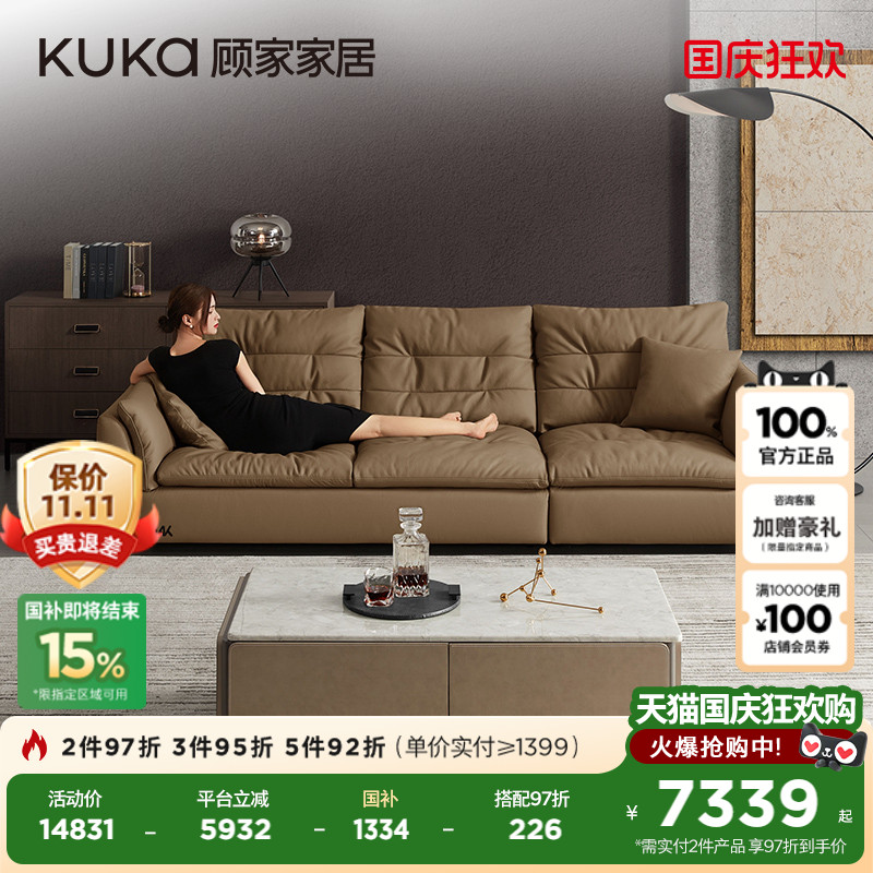 客厅真皮沙发顾家家居现代羽毛