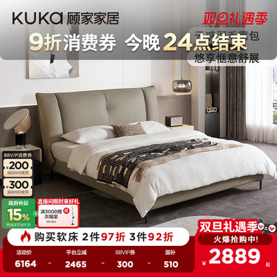 MD顾家家居现代简约头层牛皮软床卧室双人床羽毛填充B020PQ1